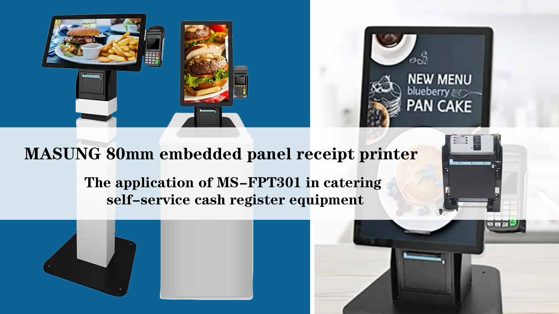 MASUNG 80mm panel receipt printer MS-FPT301 is used in catering self-service checkout