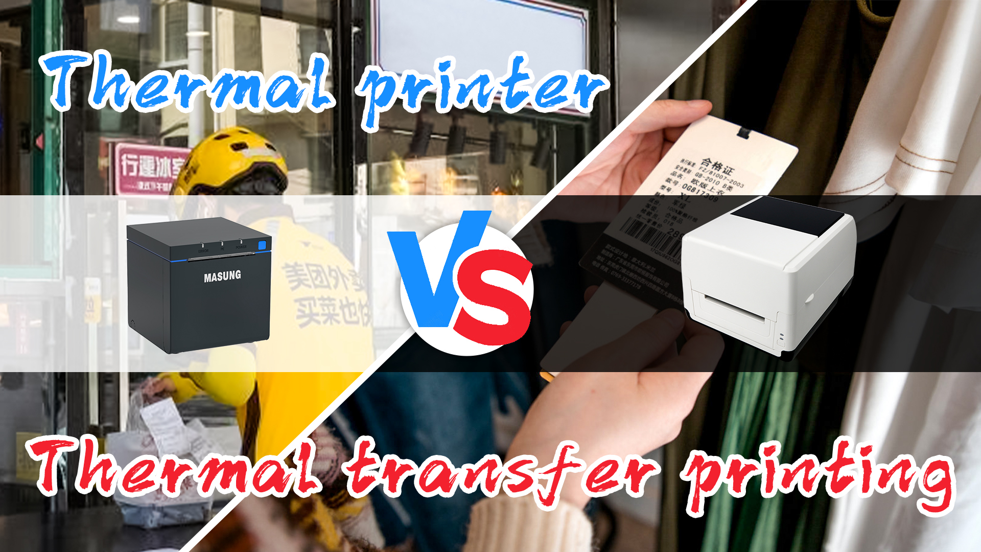 The selection of thermal printers and heat transfer printers?