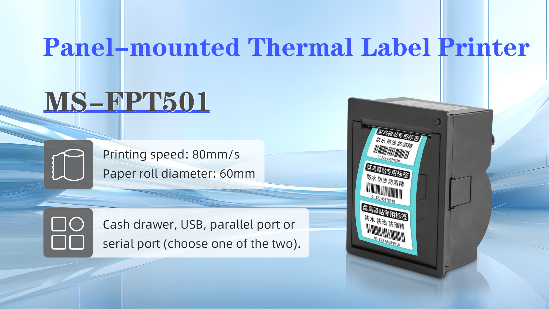 MS-FPT501 Panel Thermal Label Printer Solves Various Labelling Problems