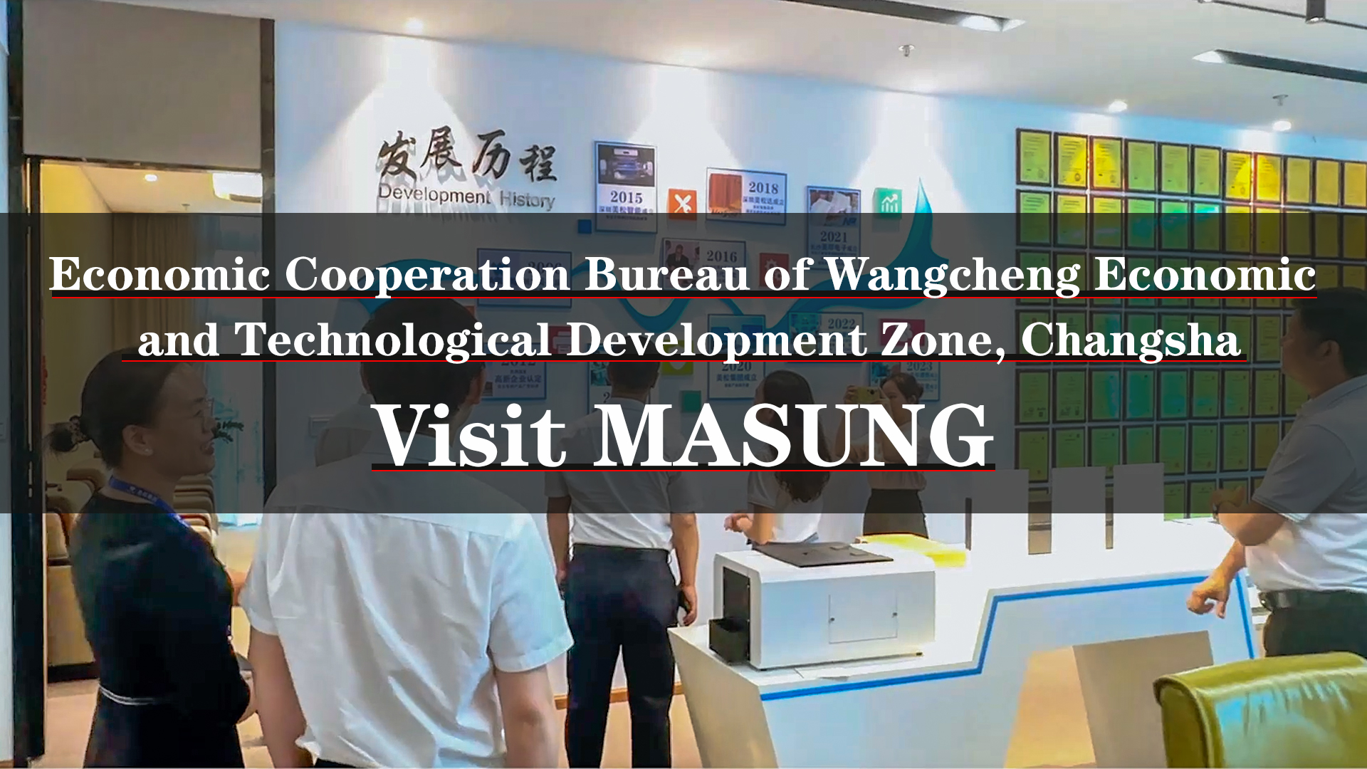 Leaders of Wangcheng Economic and Technological Development Zone revisit Shenzhen MASUNG to deepen investment attraction and cooperation.